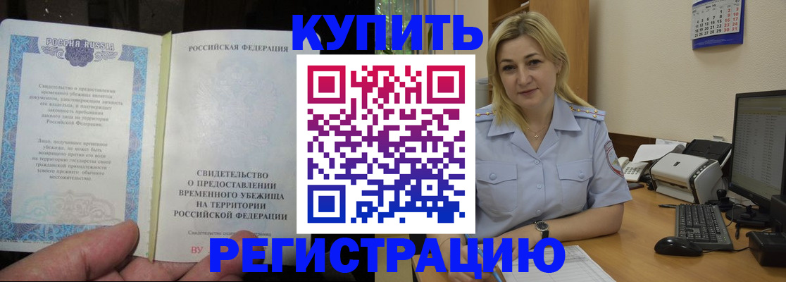 прописка регистрация в Алапаевске